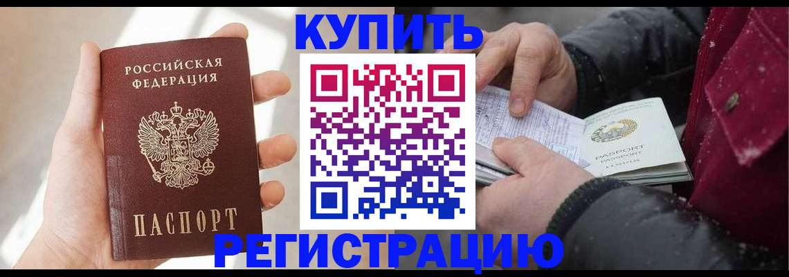 прописка законно в Сясьстрое