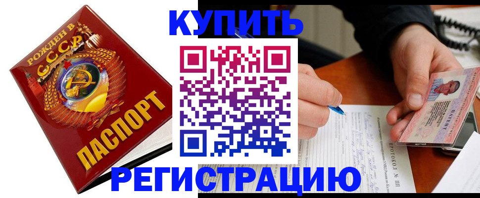 прописка ребенка в Сясьстрое