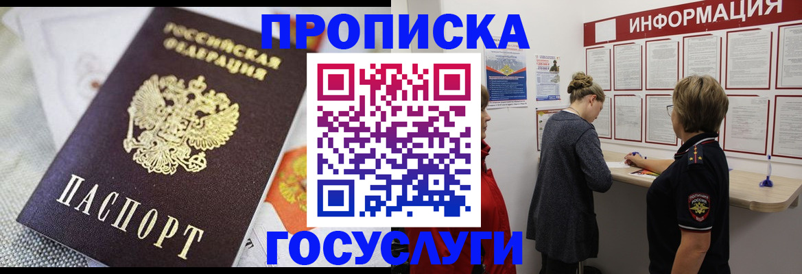 временная регистрация гарантия в Сясьстрое