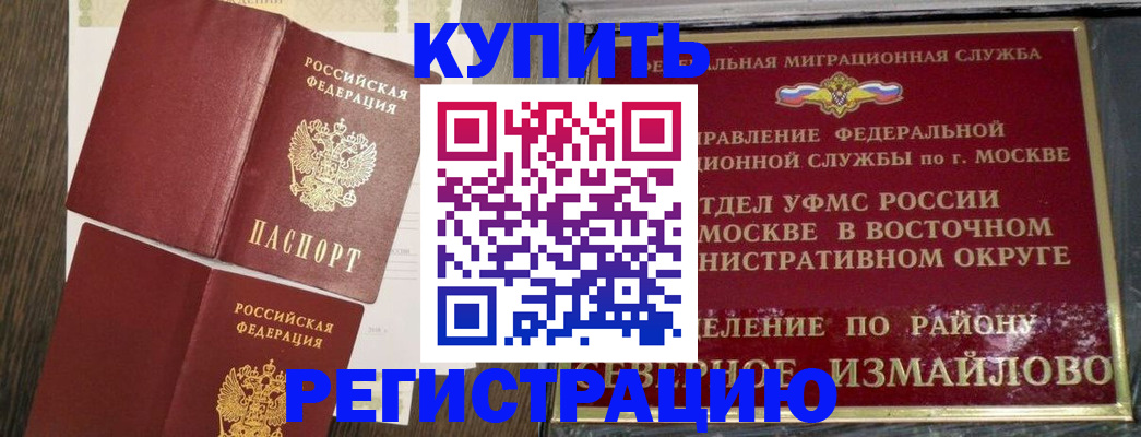 временная регистрация в Сясьстрое
