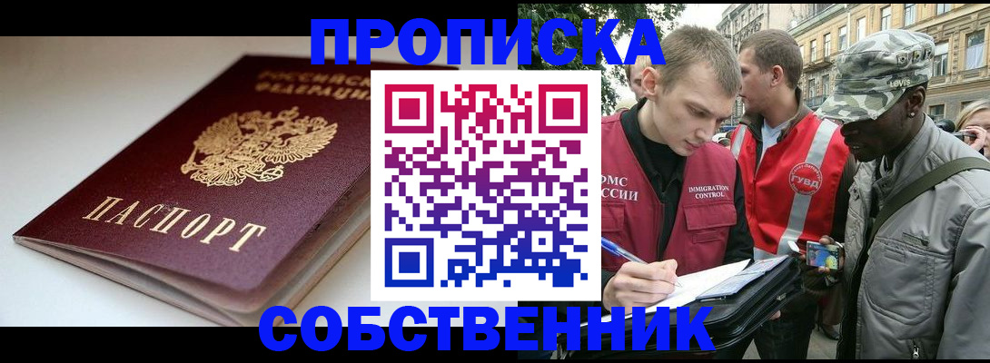 временная регистрация недорого в Сясьстрое